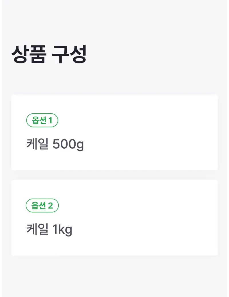 05 상품구성 (A) _ 가격 X, 이미지X.png