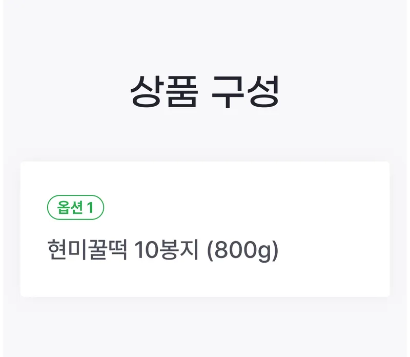 05 상품구성 (A) _ 가격 X, 이미지X.png