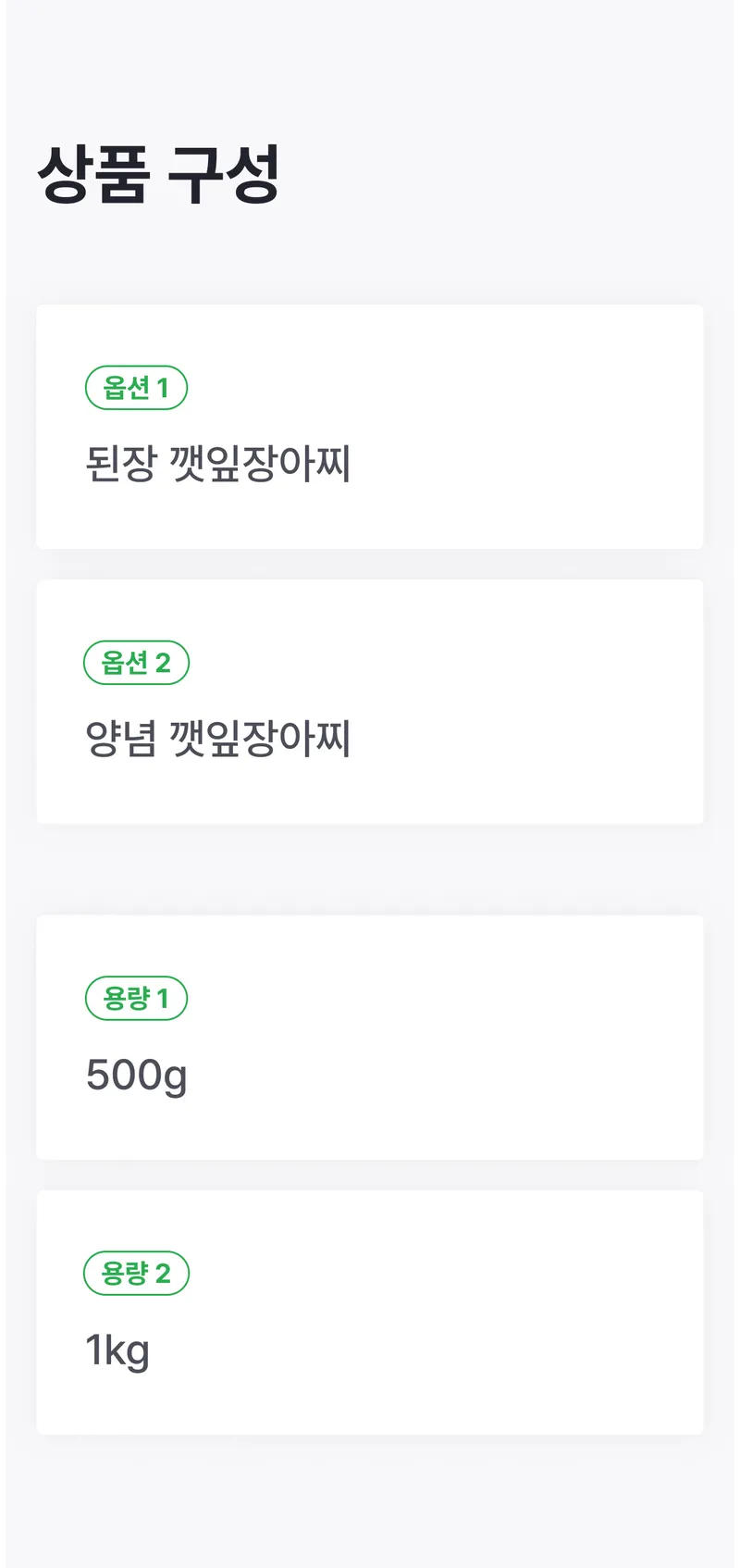 05 상품구성 (A) _ 가격 X, 이미지 O.png
