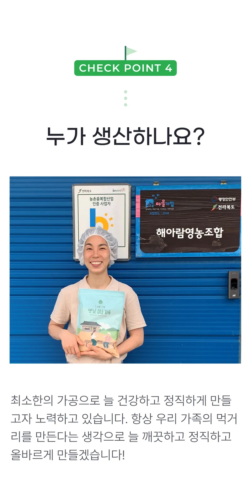 03 누가 생산하나요_.png