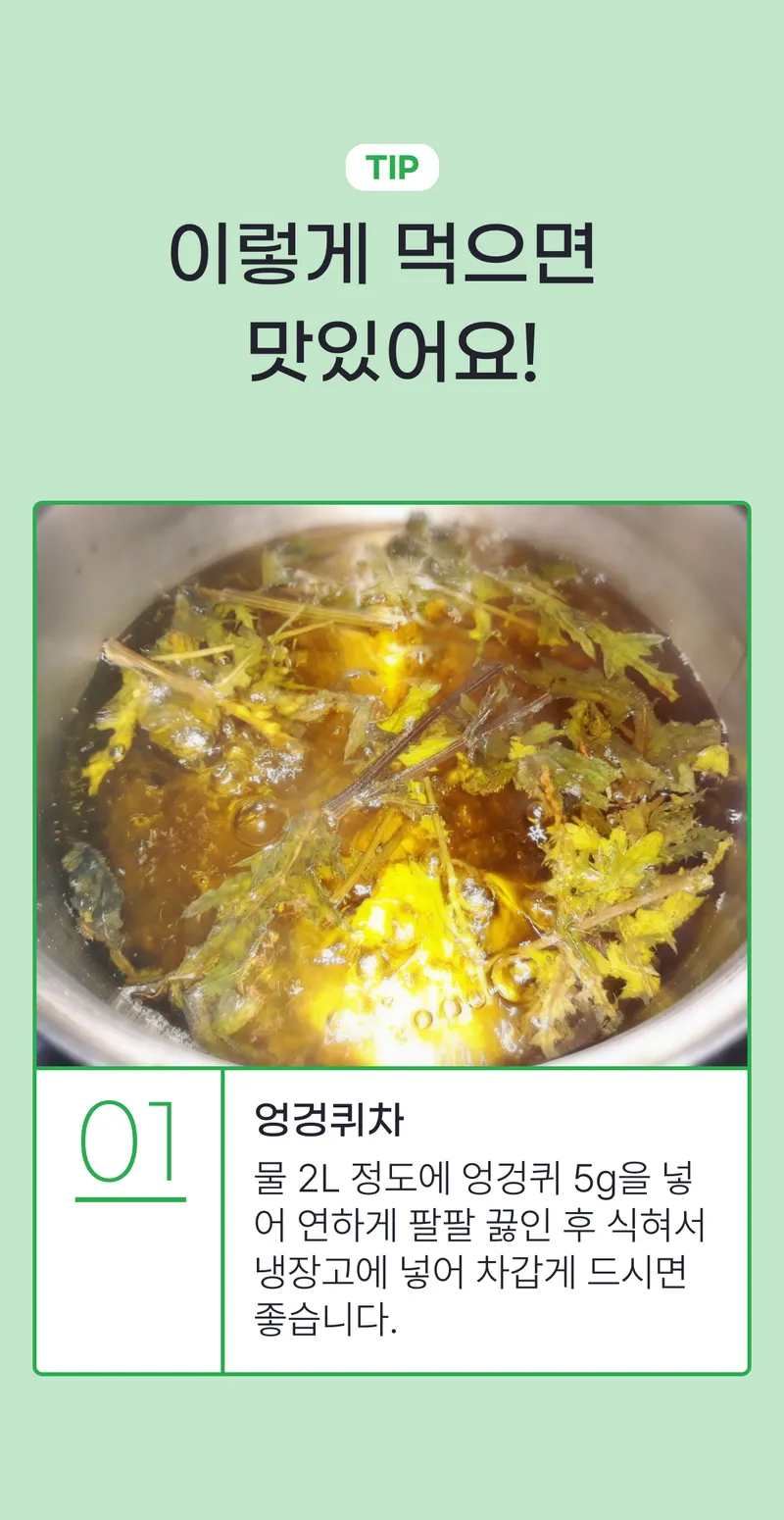 06 맛있게 먹는 법 (A).png