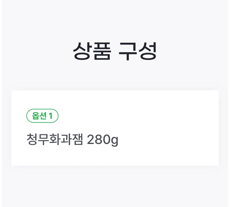 05 상품구성 (A) _ 가격 X, 이미지X.png