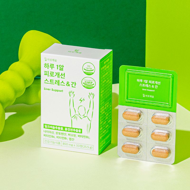 피로물질 제거에 좋은 간기능 개선제.