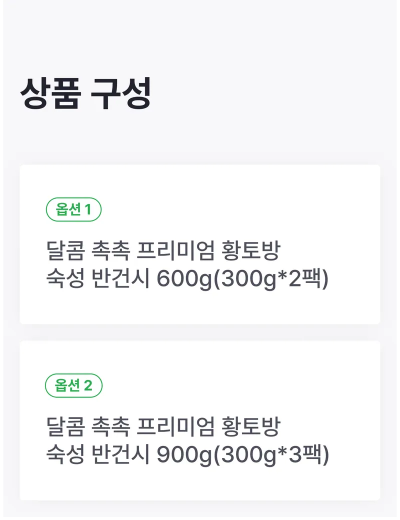 05 상품구성 (A) _ 가격 X, 이미지 O.png