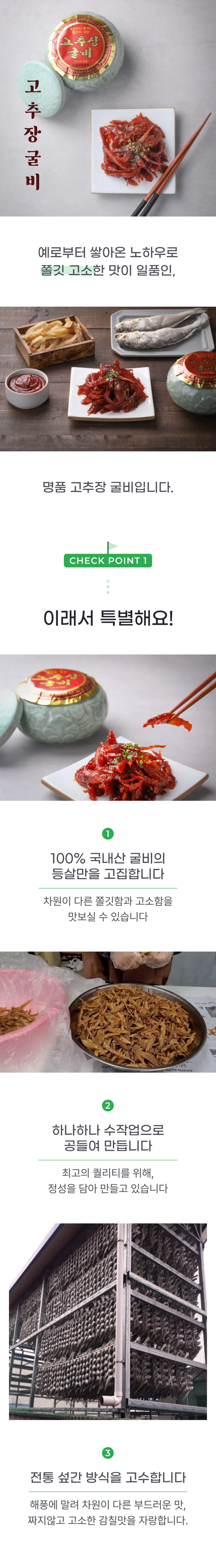 01 생산~포장 과정 (A).png