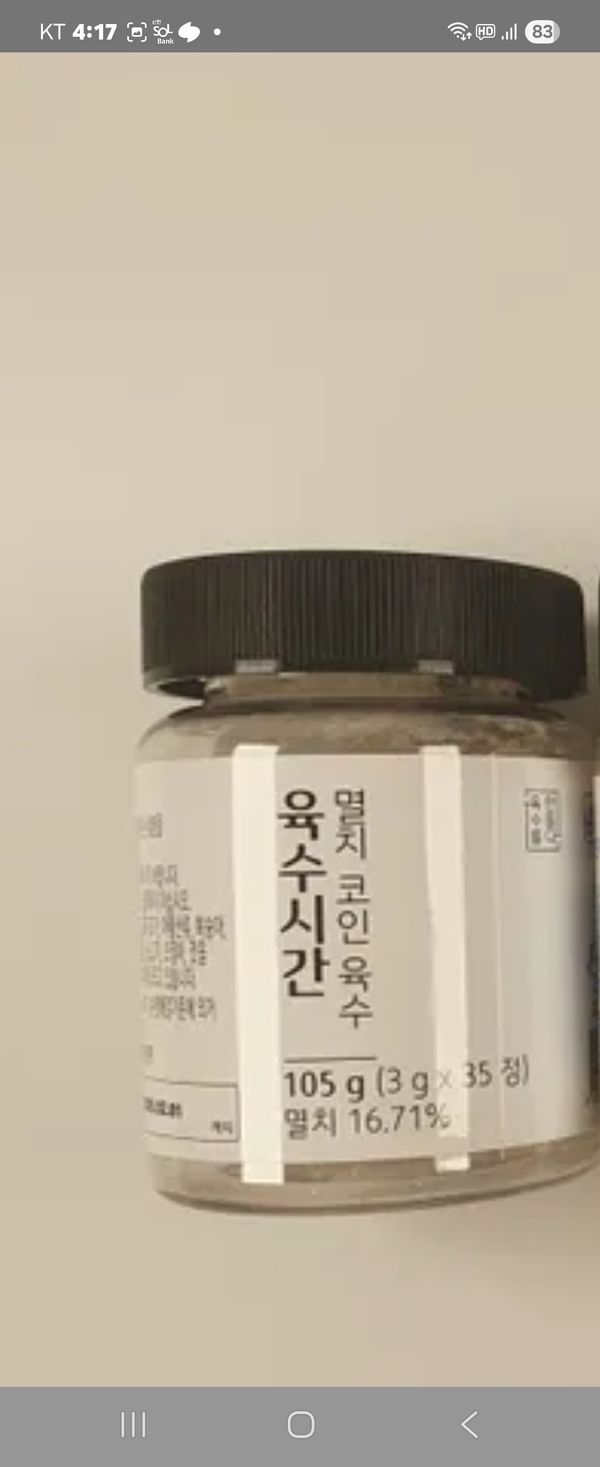 팔도감 - 한 알로 요리 준비 끝 한 알 육수 2종(해물/멸치)105g(35알)